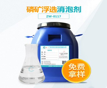 磷礦浮選消泡劑